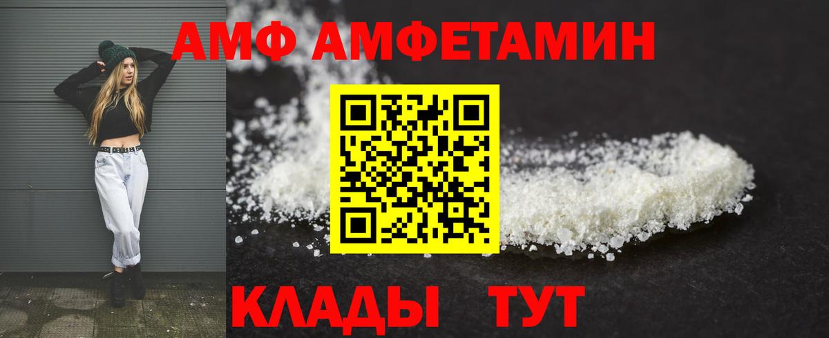 Amphetamine 97% Октябрьский