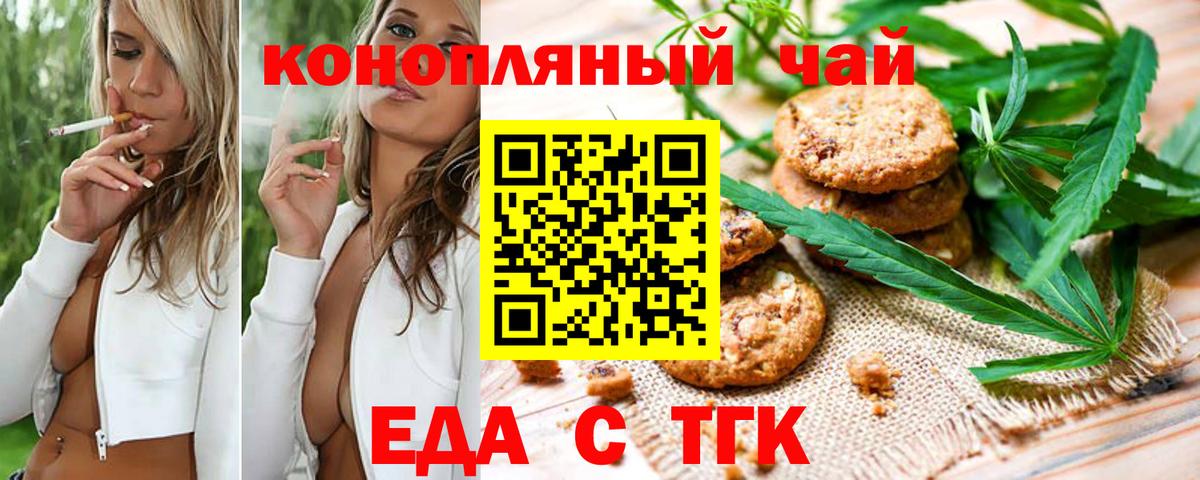 Cannafood конопля  Вход с VPN  Октябрьский 