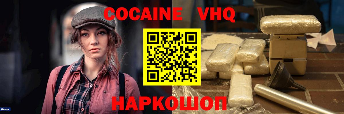 КОКАИН Fish Scale Октябрьский