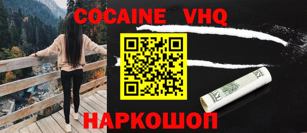 Кокаин Перу  COCAIN VHQ  Вход с VPN  КОКАИН  Октябрьский 
