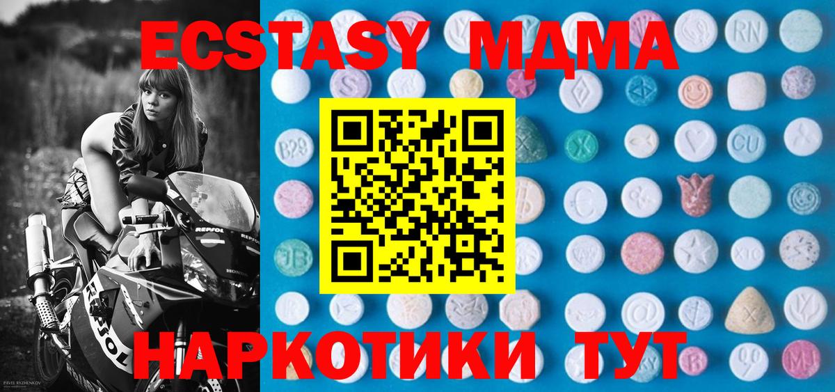 Октябрьский  ЭКСТАЗИ  ЭКСТАЗИ 280 MDMA  Вход с VPN  ЭКСТАЗИ louis Vuitton 