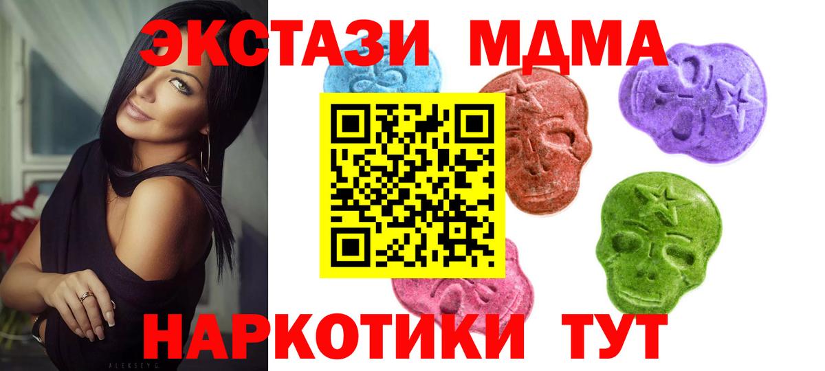 ЭКСТАЗИ 300 mg Октябрьский