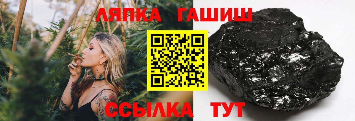 ГАШИШ Cannabis Октябрьский