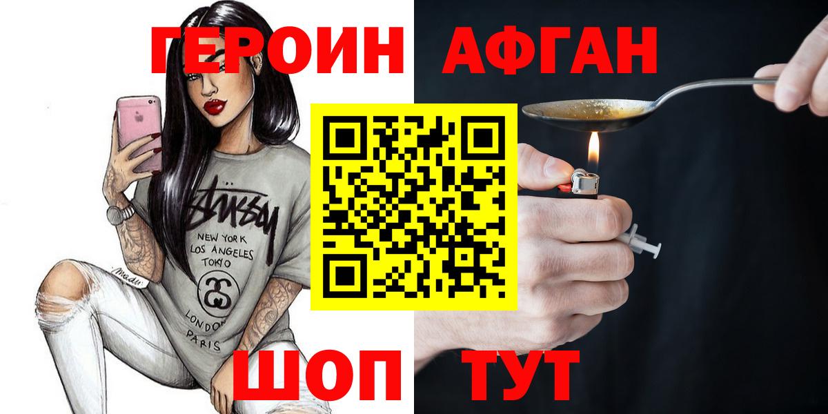 ГЕРОИН  ГЕРОИН хмурый  Вход с VPN  Октябрьский 