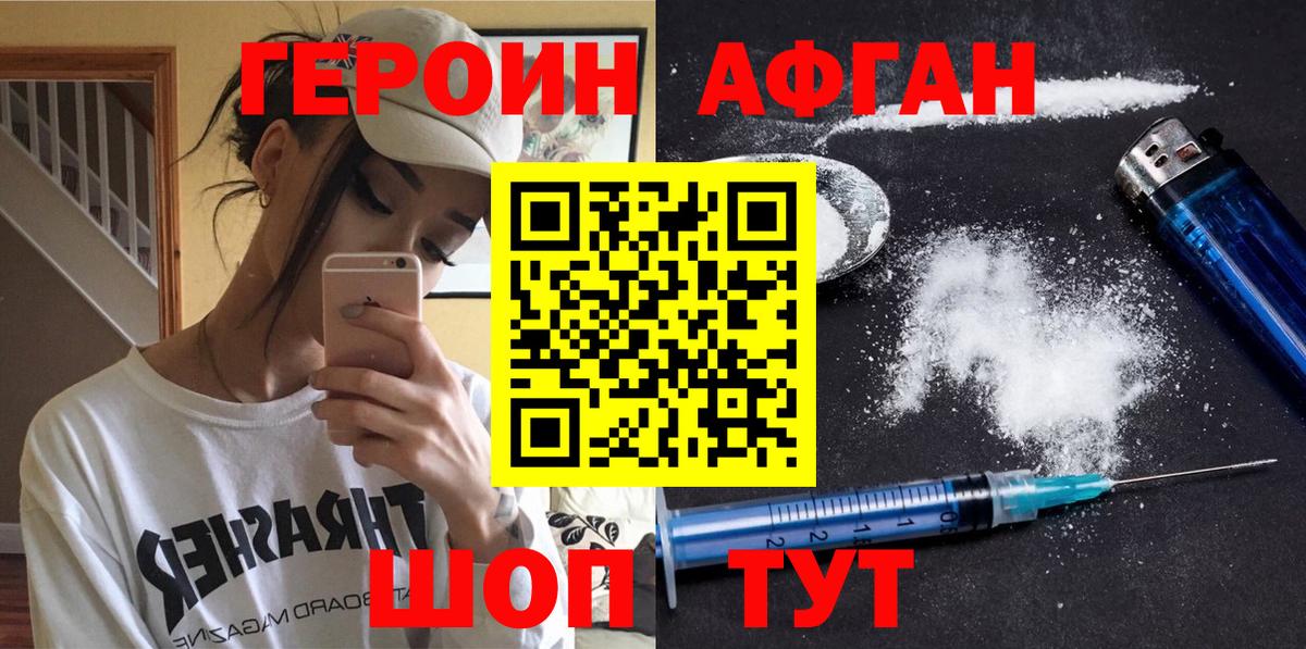 ГЕРОИН Heroin Октябрьский