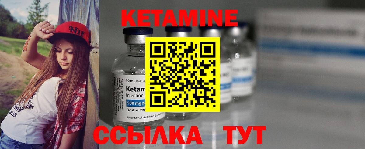 Октябрьский  Кетамин ketamine  Вход с VPN  КЕТАМИН ketamine 