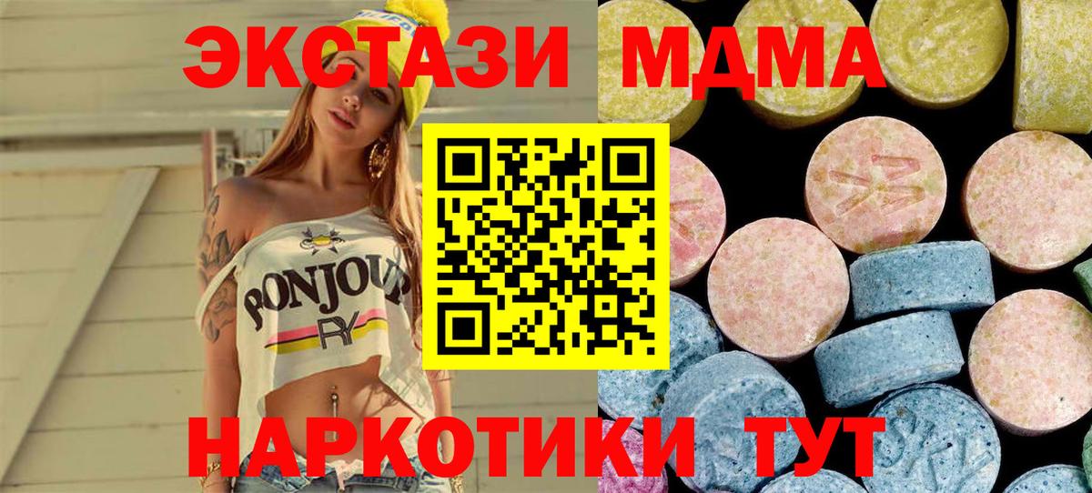 МДМА кристаллы Октябрьский