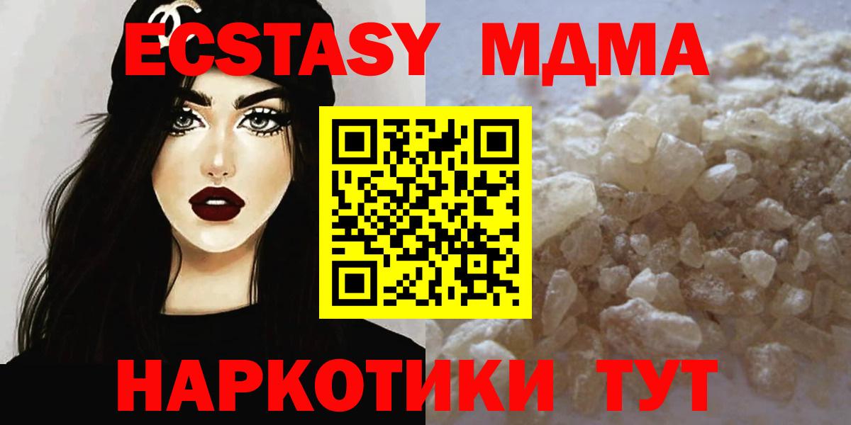 Октябрьский  МДМА Molly  Вход с VPN  MDMA  МДМА молли 