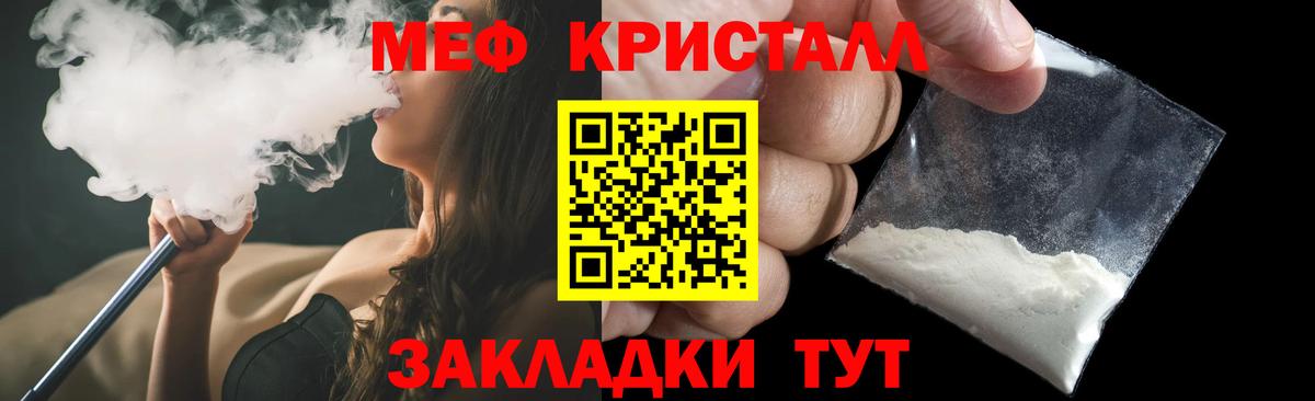 Меф кристаллы  Меф  Октябрьский  Вход с VPN 