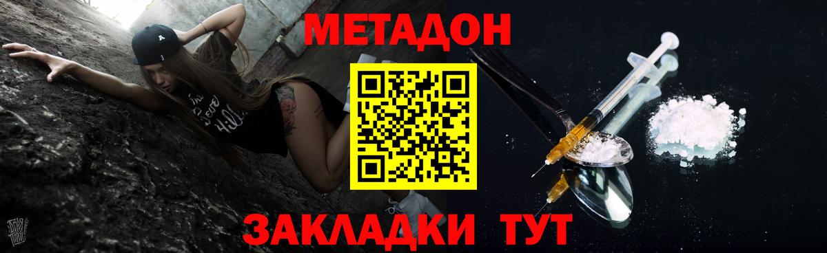 Октябрьский  МЕТАДОН мёд  Метадон белоснежный  Вход с VPN 