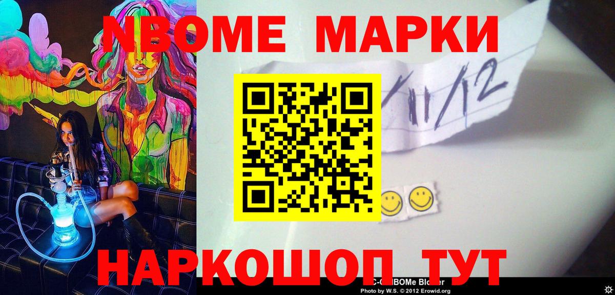 Октябрьский  где можно купить наркотик  Вход с VPN  Марки N-bome 1500мкг  Марки NBOMe 